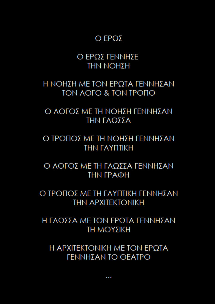 geneology-of-arts-periexomena