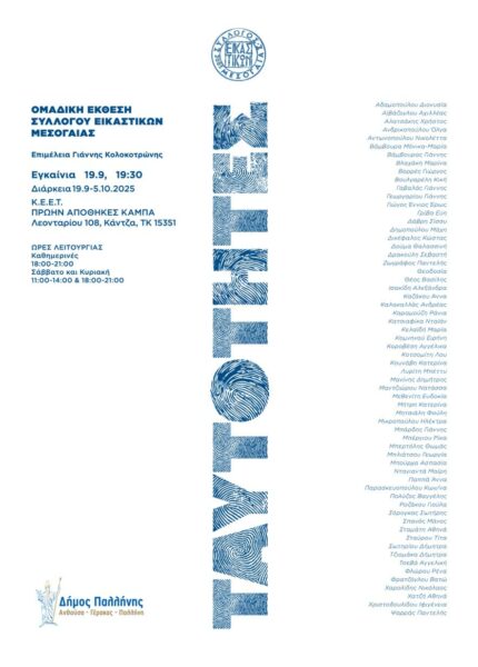 Group Exhibition “Identities” 2025