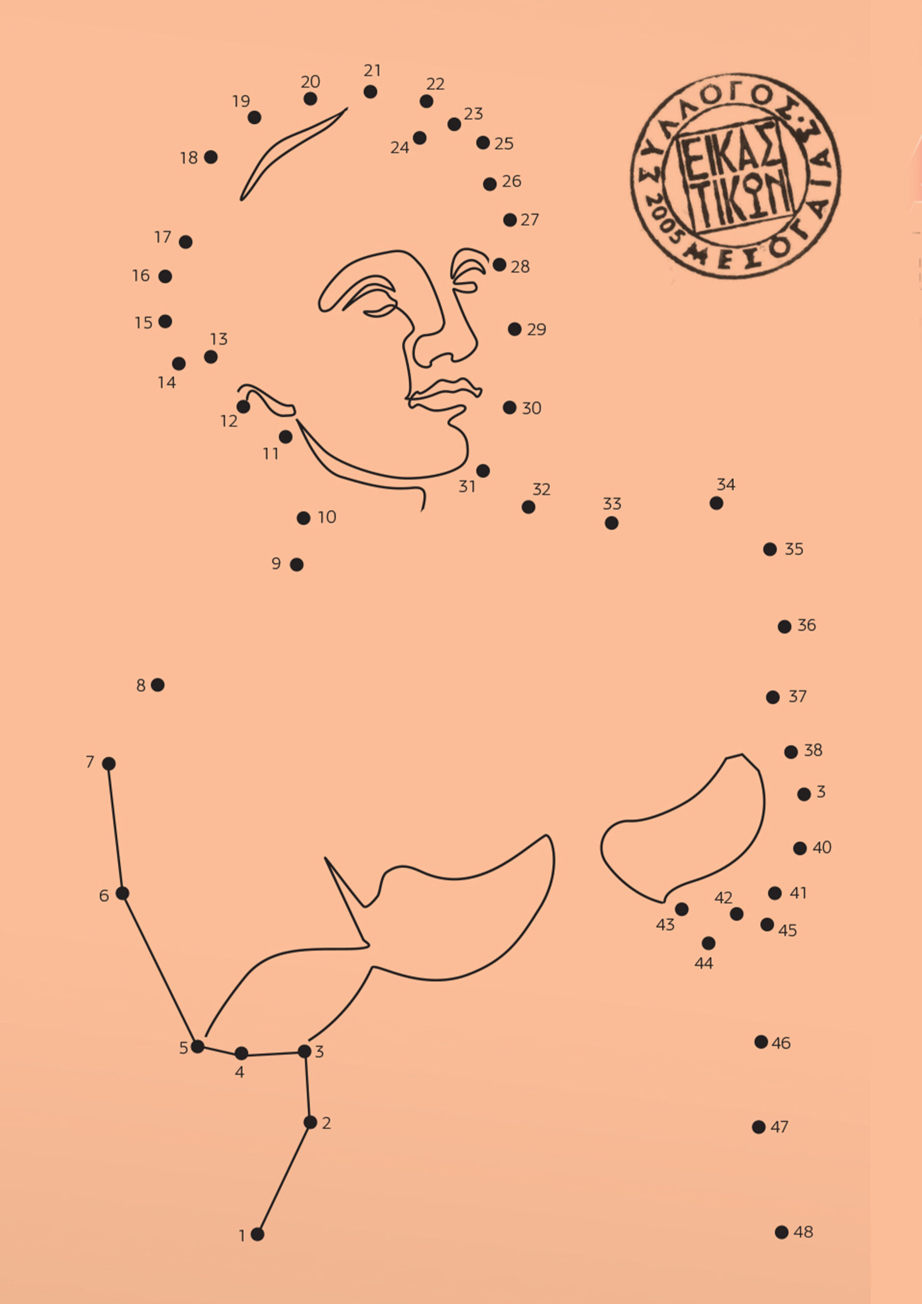 Group Exhibition “Invisible Seams” 2026