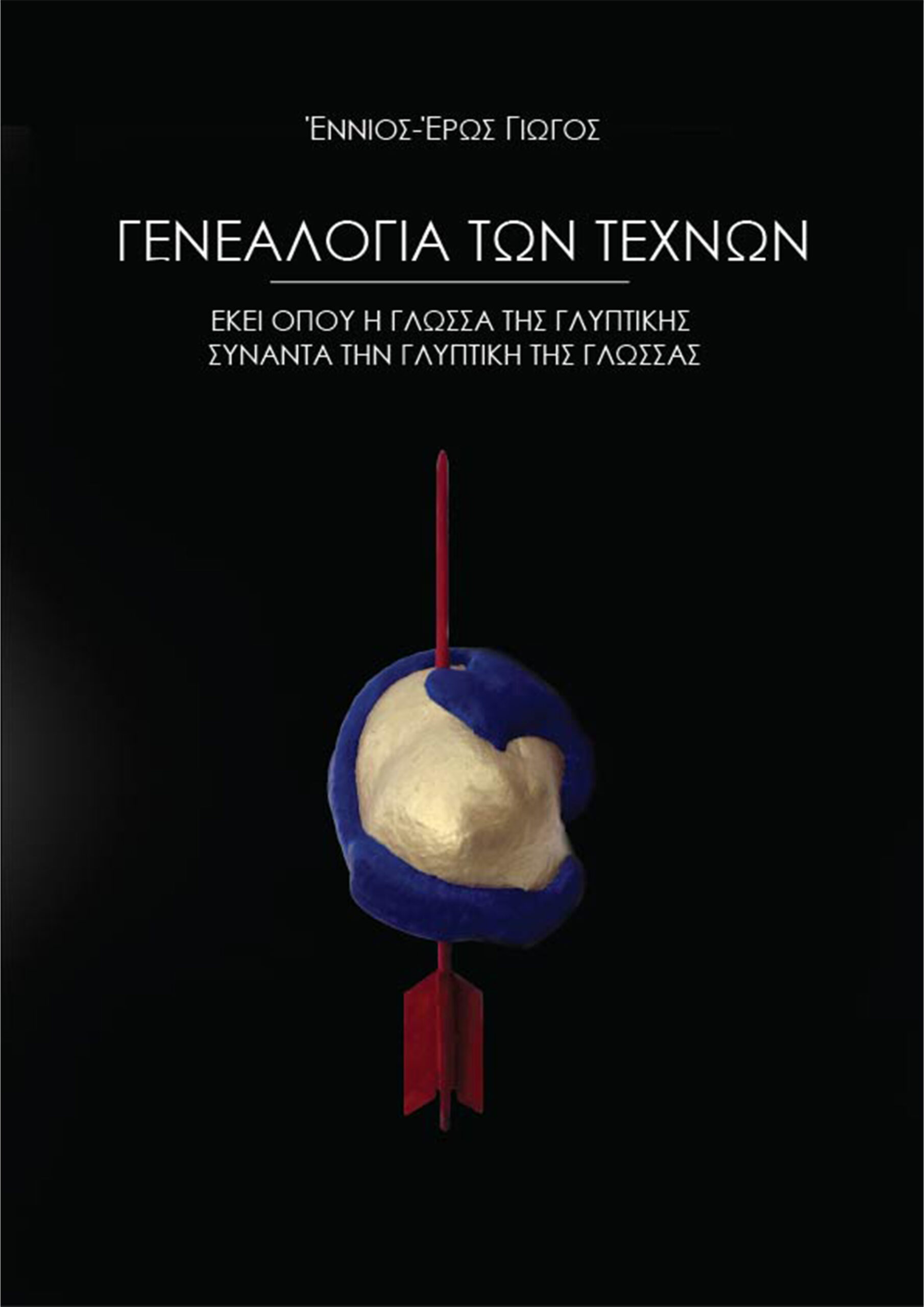 Solo Exhibition “Geneology of Arts” 2015
