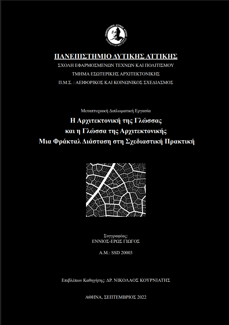The Architecture of Language and the Language of Architecture