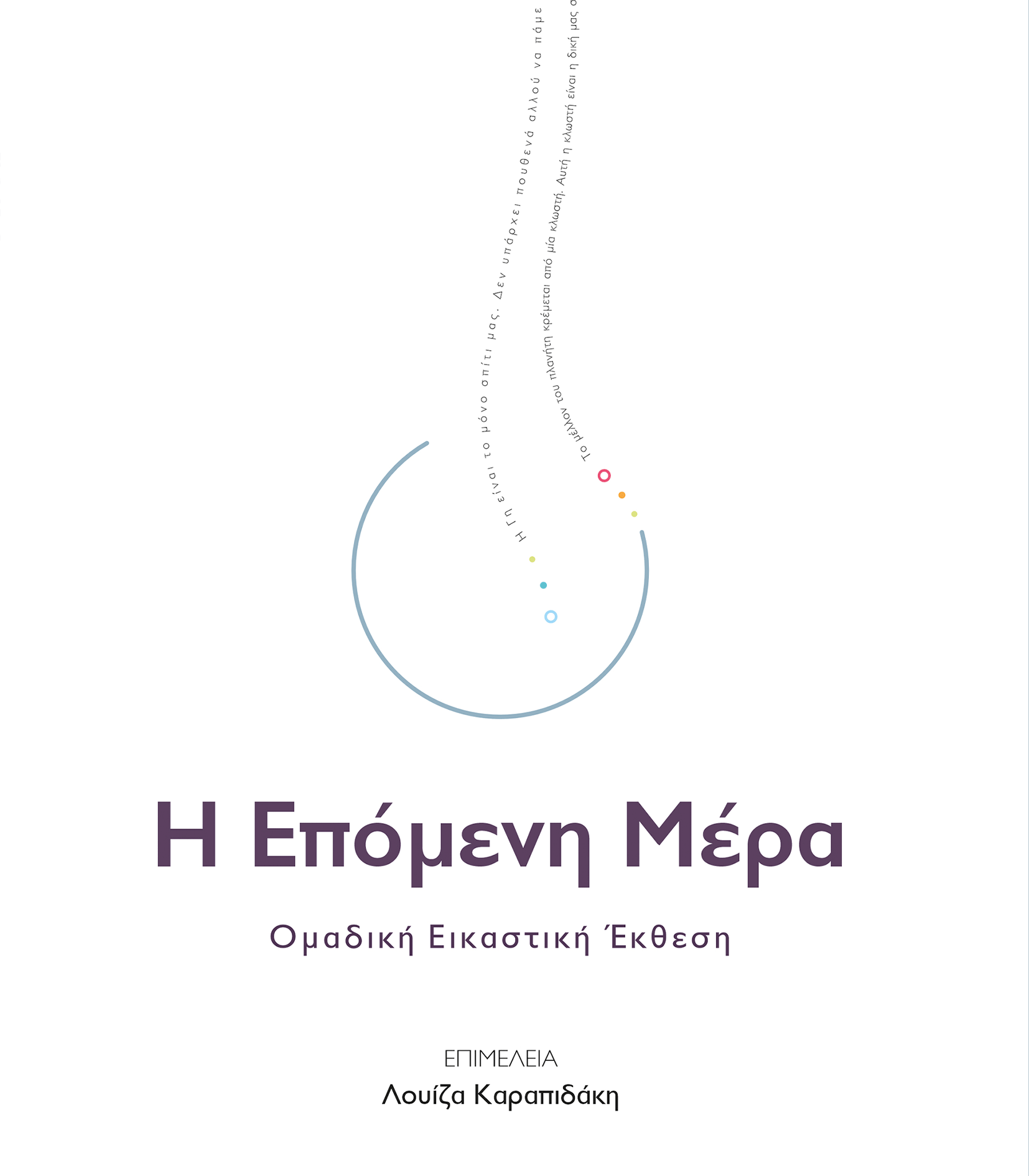 Group Exhibition “The Next Day” 2026
