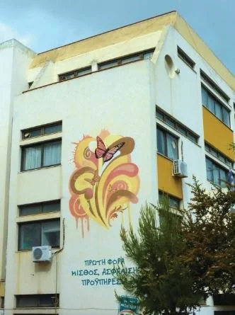 Exterior mural on the façade of the OAED building, Galatsiou Avenue, Athens, 2008